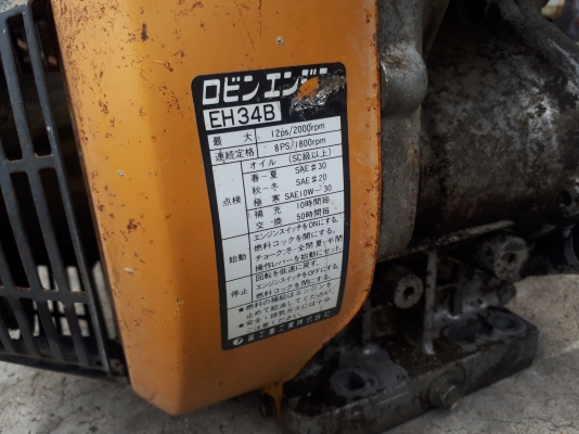 เครื่องยนต์ Robin EH34(12แรง) นำเข้าจากญี่ปุ่น เครื่องยนต์ Robin EH34(12แรง) นำเข้าจากญี่ปุ่น