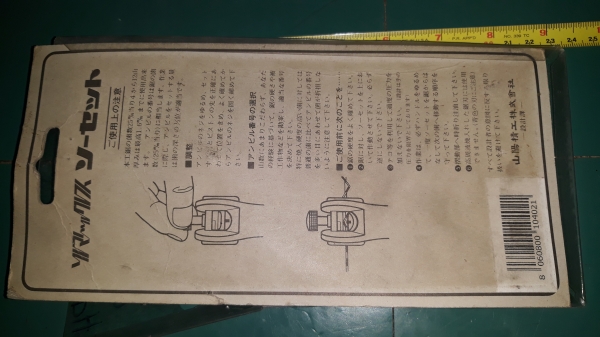 ขายคัดคองเลื่อยSOMAX NO.250 MADE JAPAN. ใหม่เก่าเก็บ ขายคัดคองเลื่อยSOMAX NO.250 MADE JAPAN. ใหม่เก่าเก็บ