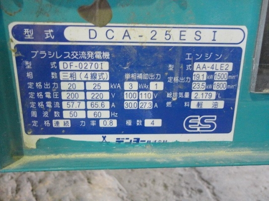 เครื่องปั่นไฟ DENYO DCA-25ESI เครื่องปั่นไฟ DENYO DCA-25ESI