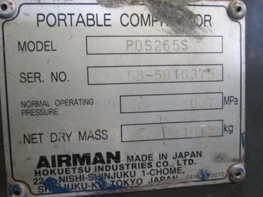 ปั๊มลม 7 บาร์ Airman PDS265S-5B1