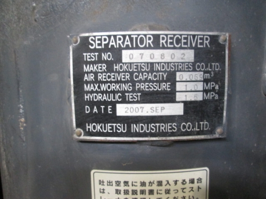 ปั๊มลม 7 บาร์ Airman PDS265S-5B1