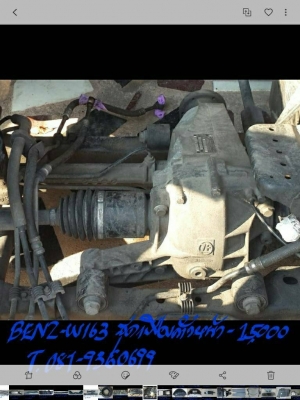 BENZ-W163 ชุดเฟืองตัวหน้า