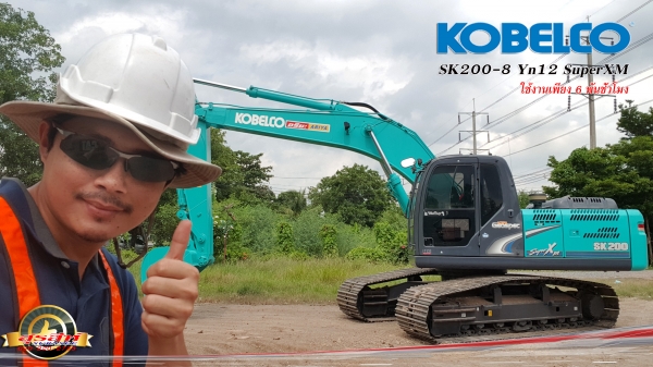 ขายรถแบคโฮ KOBELCO SK200-8 Yn12 SuperXM ใช้งาน 6 พันชั่วโมง สภาพนางฟ้า