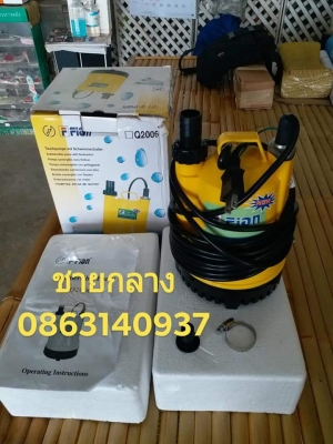 ปั้มน้ำเอนกประสงค์