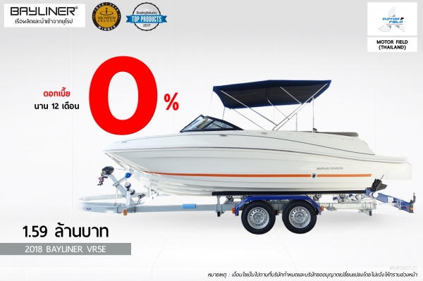 สินค้าพร้อมส่ง!!! 2018 BAYLINER (VR5E) กับโปรโมชั่นผ่อน 0\% 12 เดือน สินค้าพร้อมส่ง!!! 2018 BAYLINER (VR5E) กับโปรโมชั่นผ่อน 0\% 12 เดือน