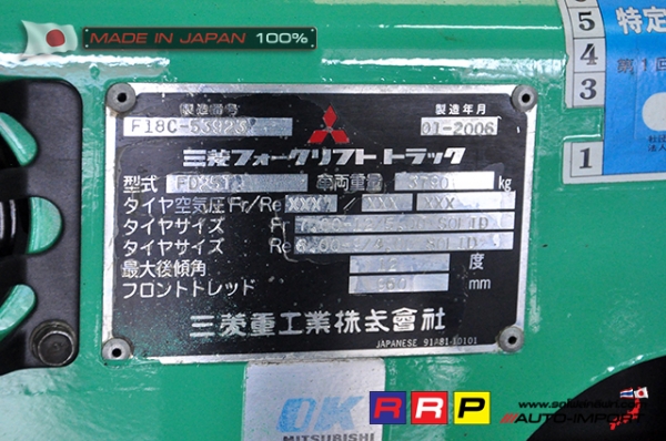 ขายรถโฟล์คลิฟท์มือสอง MITSUBISHI รุ่น FD25T-F18C-53923 นำเข้าจากประเทศญี่ปุ่น 100\% ไม่เคยใช้งานในไทย