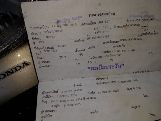 honda wavezปี 46 เล่มโอนลดแล้ว 5000.-