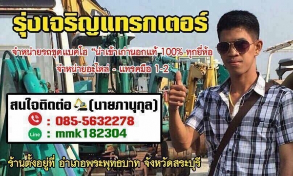 ขายหัวตู้ KOMATSU รุ่น 7   ☎️สนใจติดต่อ 085-5632278 นายภานุกูล <ราคาต่อรองได้>