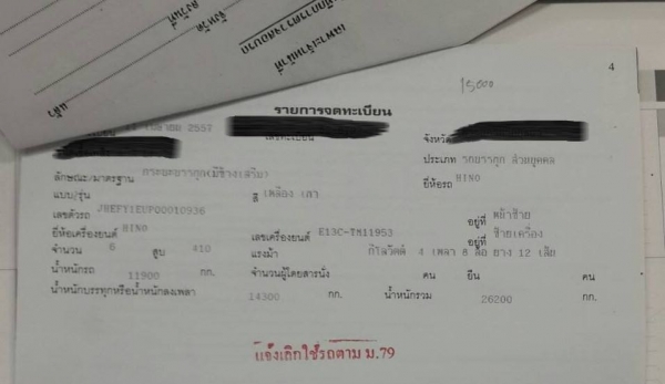 12 ล้อ 2 เพลา ฮีโน่ ซี่รี่700 (ยุโรป) เครื่อง E13C - 410 แรง ภายในหัวเก๋งสวย คัตชีสวย ยังไม่เคยใช้งานในไทย เล่มทะเบียน แจ้ง ม.79 ร 12 ล้อ 2 เพลา ฮีโน่ ซี่รี่700 (ยุโรป) เครื่อง E13C - 410 แรง ภายในหัวเก๋งสวย คัตชีสวย ยังไม่เคยใช้งานในไทย เล่มทะเบียน แจ้ง ม.79 ร