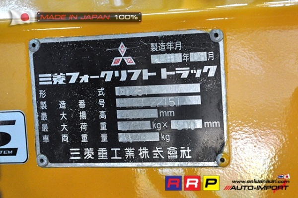 ขายรถโฟล์คลิฟท์มือสอง MITSUBISHI รุ่น FD25T-F18B-22151 นำเข้าจากประเทศญี่ปุ่น 100\% ไม่เคยใช้งานในไทย ขายรถโฟล์คลิฟท์มือสอง MITSUBISHI รุ่น FD25T-F18B-22151 นำเข้าจากประเทศญี่ปุ่น 100\% ไม่เคยใช้งานในไทย