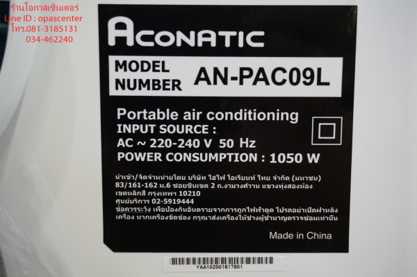 แอร์เคลื่อนที่ Aconatic 9000 BTU รุ่น AN-PAL09L ของใหม่ ถูกกว่าห้าง ยังไม่ได้ใช้งาน มีใบรับประกัน 3 แอร์เคลื่อนที่ Aconatic 9000 BTU รุ่น AN-PAL09L ของใหม่ ถูกกว่าห้าง ยังไม่ได้ใช้งาน มีใบรับประกัน 3