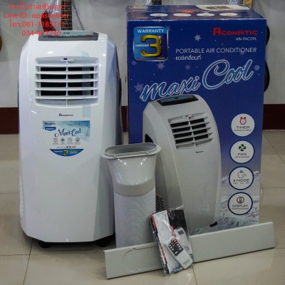 แอร์เคลื่อนที่ Aconatic 9000 BTU รุ่น AN-PAL09L ของใหม่ ถูกกว่าห้าง ยังไม่ได้ใช้งาน มีใบรับประกัน 3 แอร์เคลื่อนที่ Aconatic 9000 BTU รุ่น AN-PAL09L ของใหม่ ถูกกว่าห้าง ยังไม่ได้ใช้งาน มีใบรับประกัน 3
