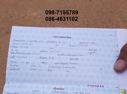 ขาย!! >>> Hitachi Ex120 รุ่น 2 พร้อมใช้งาน เอกสารเล่มทะเบียน <<< เบอร์ติดต่อ 098-7155789 086-4631102