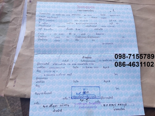 ขาย!! >>> Komatsu Pc130 รุ่น 8 เล่มทะเบียน พร้อมลุยงาน <<< เบอร์ติดต่อ 098-7155789 086-4631102