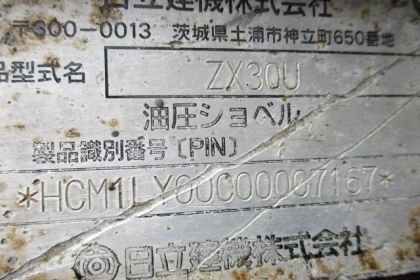 ขายรถแบคโฮ HITACHI ZX30U ปี2003 (ราคาถูกถูก) ขายรถแบคโฮ HITACHI ZX30U ปี2003 (ราคาถูกถูก)