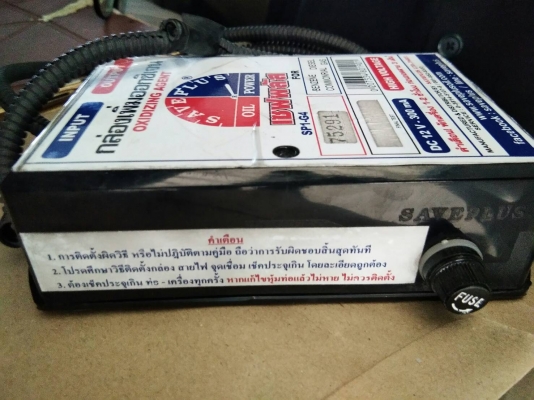 กล่องเพิ่มออกซิเจน เผื่อท่านใดหาอยู่ กล่องเพิ่มออกซิเจน เผื่อท่านใดหาอยู่