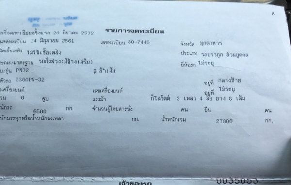 ขายหางพนัสยาว10เมตร 2เพลา  จะใส่ฝาข้างก็ได้เปลือยก็ได้  หนัก6ตัน