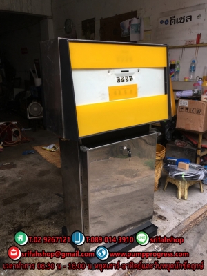 ตู้จ่ายน้ำมัน กิลบาร์โก้ Gilbarco 1สายจ่าย เก่า-ทำใหม่ สภาพพร้อมใช้งาน จำนวนจำกัด