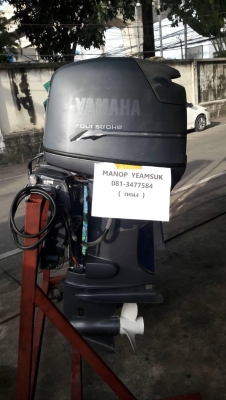ขาย เครื่องเรือ Yamaha 50 แรง 4จังหวะ นำเข้าญี่ปุ่น ราคา 78,000 ขาย เครื่องเรือ Yamaha 50 แรง 4จังหวะ นำเข้าญี่ปุ่น ราคา 78,000