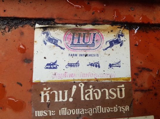 รถไถ ford 4สูบ 36แรง รถไถ ford 4สูบ 36แรง