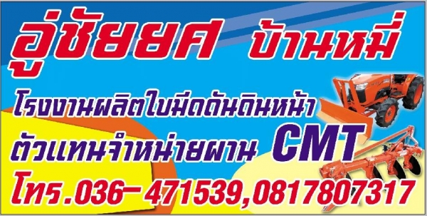 ใบมีดดันดินหน้า L5018 ใหม่มือหนึ่งจากโรงงาน 081-780-7317 สินค้าได้มาตรฐาน ทนทาน ใช้งานดี