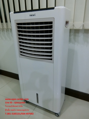 พัดลมไอเย็น Hatari รุ่น HT-AC10R1 สภาพใหม่ มีสารทำความเย็น และรีโมท