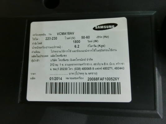 เครื่องดูดฝุ่น Samsung รุ่น VCMA18AV ขนาด 1800 วัตต์ สภาพใหม่