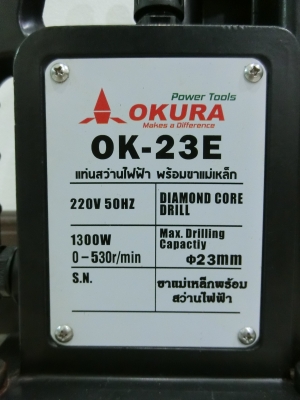 OKURA สว่านขาแม่เหล็ก 23mm. OK-23E (ปรับรอบได้) 1300 วัตต์ สภาพใหม่