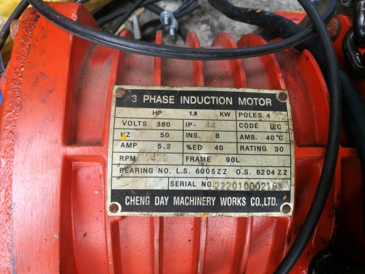 รอกไฟฟ้า