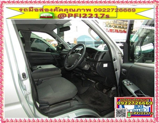 2015 Toyota Hiace 3.0 ตัวเตี้ย ปี 2015 D4D Van MT   ราคารถ 729,000 บาท เครดิตดีดาวน์เริ่มต้น 39,000 บาท