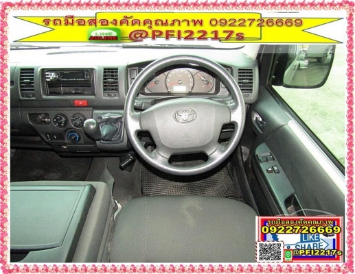 2015 Toyota Hiace 3.0 ตัวเตี้ย ปี 2015 D4D Van MT   ราคารถ 729,000 บาท เครดิตดีดาวน์เริ่มต้น 39,000 บาท