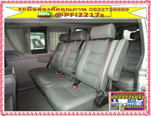 2015 Toyota Hiace 3.0 ตัวเตี้ย ปี 2015 D4D Van MT ราคารถ 729,000 บาท เครดิตดีดาวน์เริ่มต้น 39,000 บาท 2015 Toyota Hiace 3.0 ตัวเตี้ย ปี 2015 D4D Van MT ราคารถ 729,000 บาท เครดิตดีดาวน์เริ่มต้น 39,000 บาท