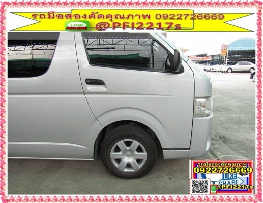 2015 Toyota Hiace 3.0 ตัวเตี้ย ปี 2015 D4D Van MT   ราคารถ 729,000 บาท เครดิตดีดาวน์เริ่มต้น 39,000 บาท