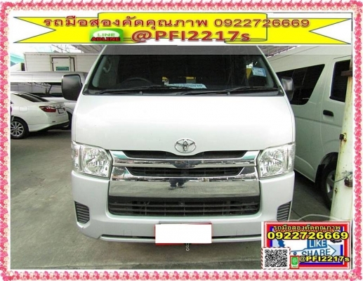2015 Toyota Hiace 3.0 ตัวเตี้ย ปี 2015 D4D Van MT   ราคารถ 729,000 บาท เครดิตดีดาวน์เริ่มต้น 39,000 บาท