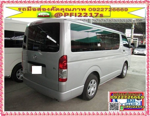 2015 Toyota Hiace 3.0 ตัวเตี้ย ปี 2015 D4D Van MT ราคารถ 729,000 บาท เครดิตดีดาวน์เริ่มต้น 39,000 บาท 2015 Toyota Hiace 3.0 ตัวเตี้ย ปี 2015 D4D Van MT ราคารถ 729,000 บาท เครดิตดีดาวน์เริ่มต้น 39,000 บาท