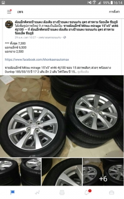 ขายล้อแม็กซ์ Mitsu mirage 15"x5" et46 4รู100 ขอบ 15 สภาพเดิมๆ สวยๆ พร้อมยาง Dunlop 185/55/15 ปี 17