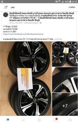ขายล้อแม็กซ์ New Civic FC 1.5 Turbo RS รุ่นTop ขอบ17