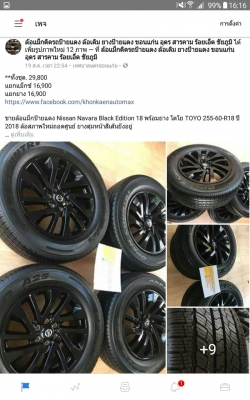 ขายล้อแม็กป้ายแดง Nissan Navara Black Edition 18 พร้อมยาง โตโย TOYO 255-60-R18 ปี 2018