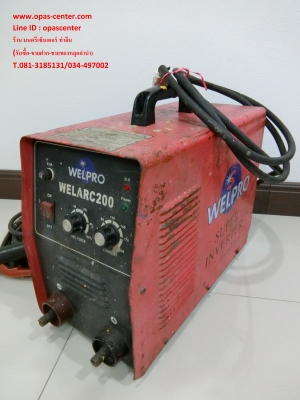 ตู้เชื่อมหูหิ้วอินเวิร์ตเตอร์ WELPRO WELARC200 (200แอมป์) สภาพดี สายครบ