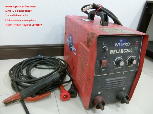 ตู้เชื่อมหูหิ้วอินเวิร์ตเตอร์ WELPRO WELARC200 (200แอมป์) สภาพดี สายครบ