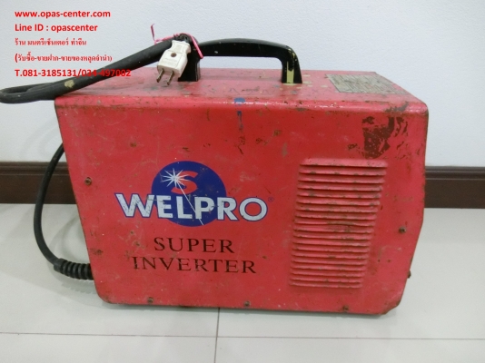 ตู้เชื่อมหูหิ้วอินเวิร์ตเตอร์ WELPRO WELARC200 (200แอมป์) สภาพดี สายครบ