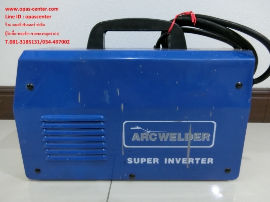 ตู้เชื่อมหูหิ้วอินเวอร์เตอร์ Arc welder รุ่น 160G สภาพใกม่ สายครบ