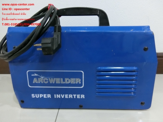 ตู้เชื่อมหูหิ้วอินเวอร์เตอร์ Arc welder รุ่น 160G สภาพใกม่ สายครบ