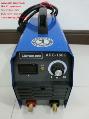 ตู้เชื่อมหูหิ้วอินเวอร์เตอร์ Arc welder รุ่น 160G สภาพใกม่ สายครบ