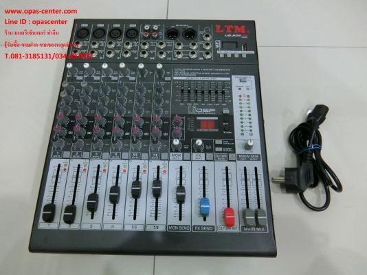 มิกเซอร์ LTM 8 ช่อง รุ่น UB-802 USB สภาพใหม่ พร้อมใช้งาน มิกเซอร์ LTM 8 ช่อง รุ่น UB-802 USB สภาพใหม่ พร้อมใช้งาน
