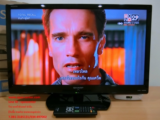 SHARP LED TV 24 นิ้ว รุ่น LC-24LE150M มือสอง สภาพดี มีรีโมท SHARP LED TV 24 นิ้ว รุ่น LC-24LE150M มือสอง สภาพดี มีรีโมท