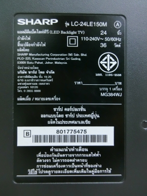 SHARP LED TV 24 นิ้ว รุ่น LC-24LE150M มือสอง สภาพดี มีรีโมท