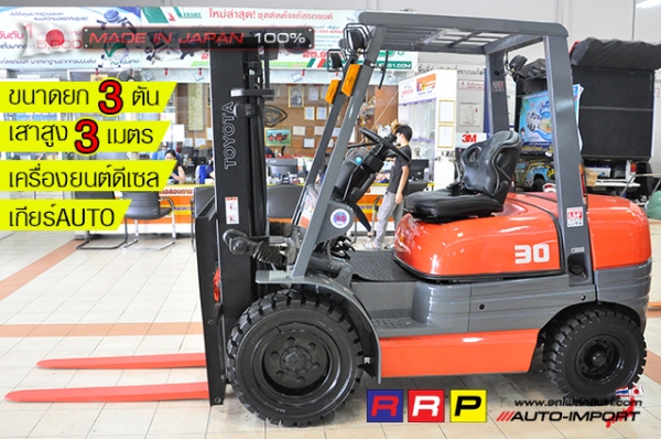 ขายรถโฟล์คลิฟท์มือสอง TOYOTA รุ่น 6FD30-33023 นำเข้าจากประเทศญี่ปุ่น 100\% ไม่เคยใช้งานในไทย