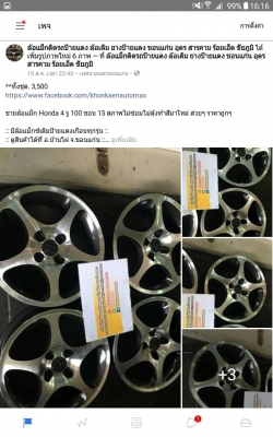 ขายล้อแม็ก Honda 4 รู 100 ขอบ 15 สภาพไม่ซ่อมไม่ดุ้งทำสีมาใหม่