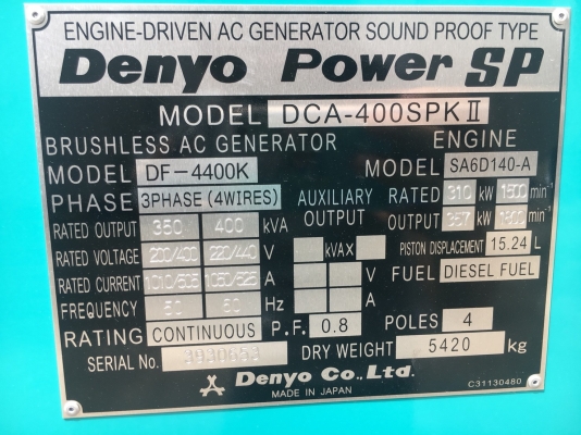DENYO DCA-400SPKII : 400KVA เครื่องปั่นไฟใหม่ นำเข้าจากญี่ปุ่น โทร. 080-6565422 (หนิง) DENYO DCA-400SPKII : 400KVA เครื่องปั่นไฟใหม่ นำเข้าจากญี่ปุ่น โทร. 080-6565422 (หนิง)